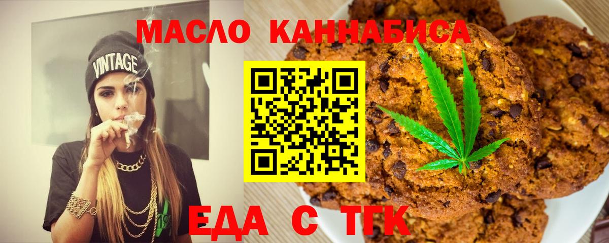 Canna-Cookies марихуана Лесной
