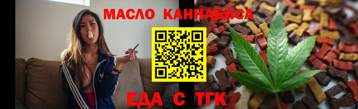 Лесной  Еда ТГК конопля  Вход с VPN 