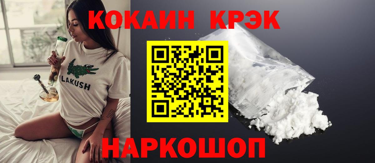 COCAIN Колумбийский Лесной