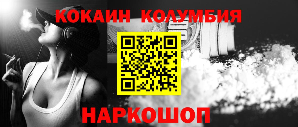 Cocaine Перу  КОКАИН VHQ  закладка  Лесной  Вход с VPN 