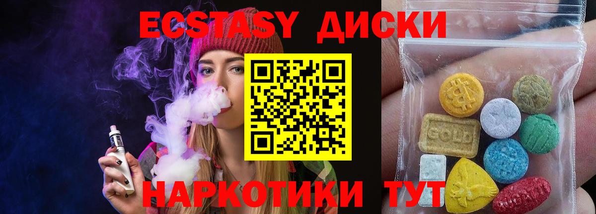 ЭКСТАЗИ  Вход с VPN  Лесной  Экстази таблы  Ecstasy ешки 