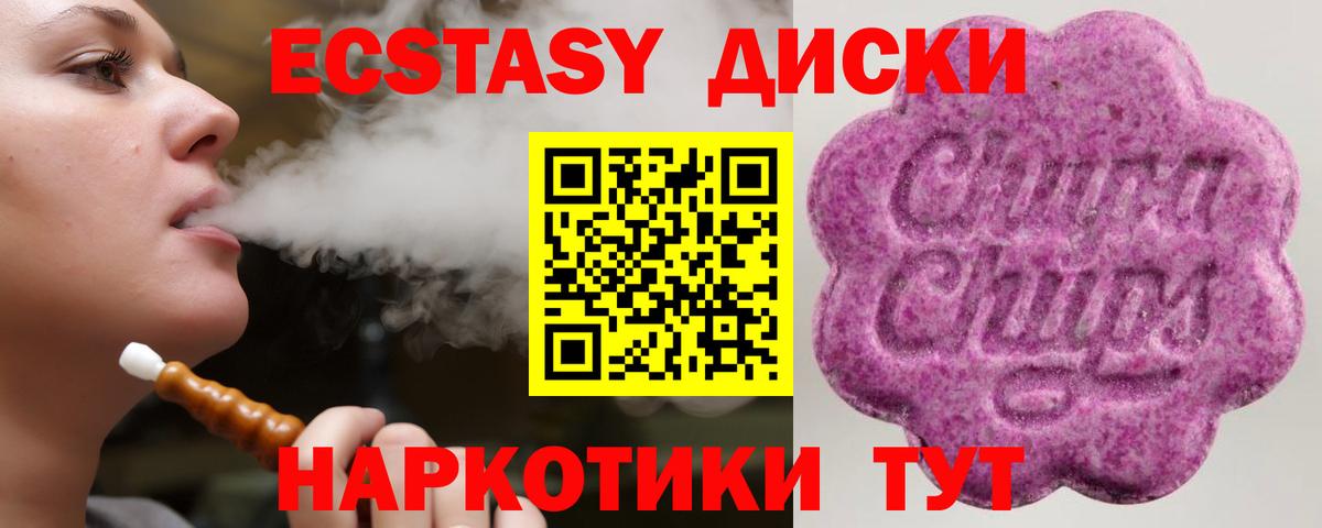 Экстази 280мг Лесной