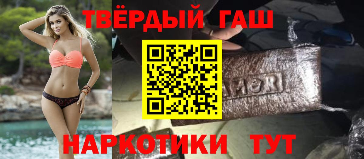ГАШИШ Изолятор  ГАШ индика сатива  Вход с VPN  Лесной 