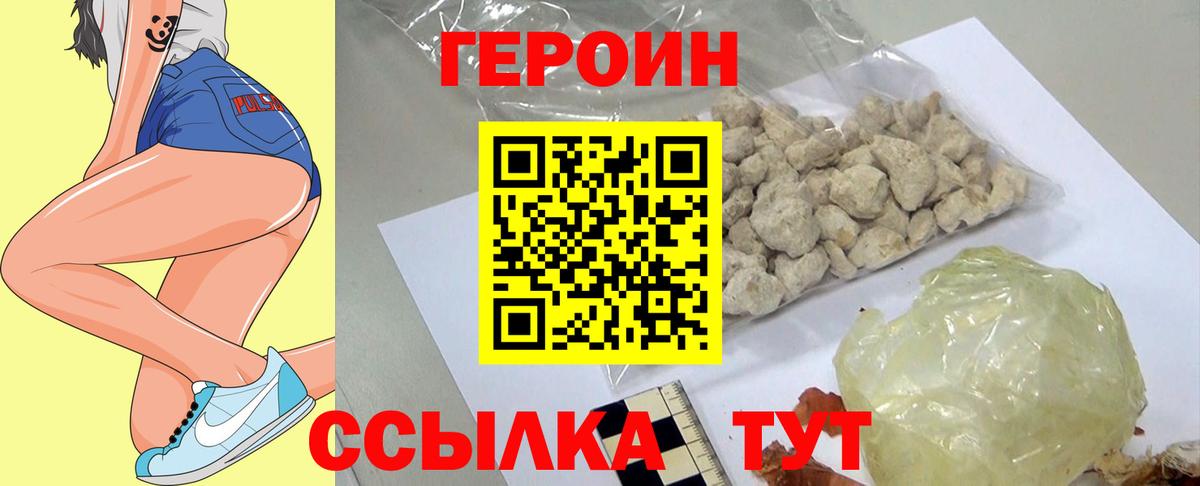 Лесной  Героин  Вход с VPN  ГЕРОИН белый 