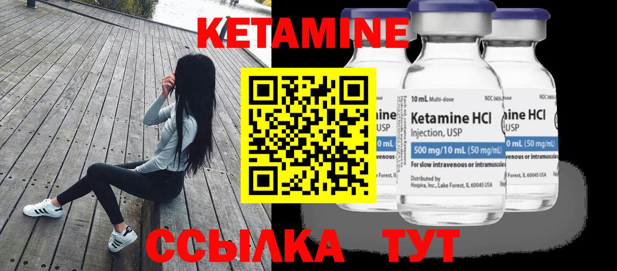 КЕТАМИН VHQ  Вход с VPN  Лесной  Кетамин VHQ 
