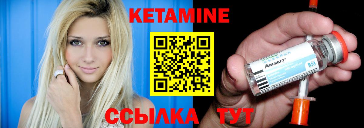 Кетамин ketamine Лесной