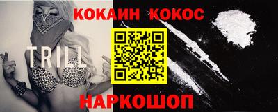 кокаин VHQ Ипатово