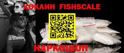 кокаин VHQ Ипатово