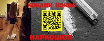 кокаин VHQ Ипатово