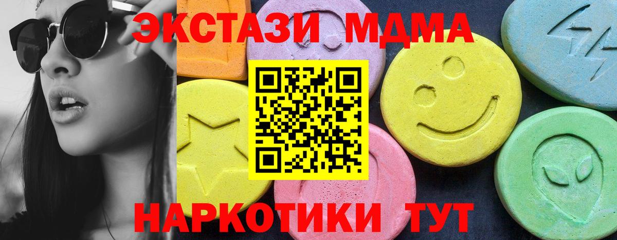 MDMA молли Лесной