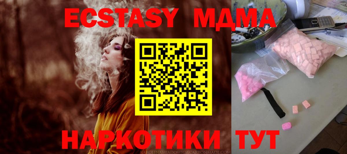Лесной  MDMA  Вход с VPN  МДМА VHQ 