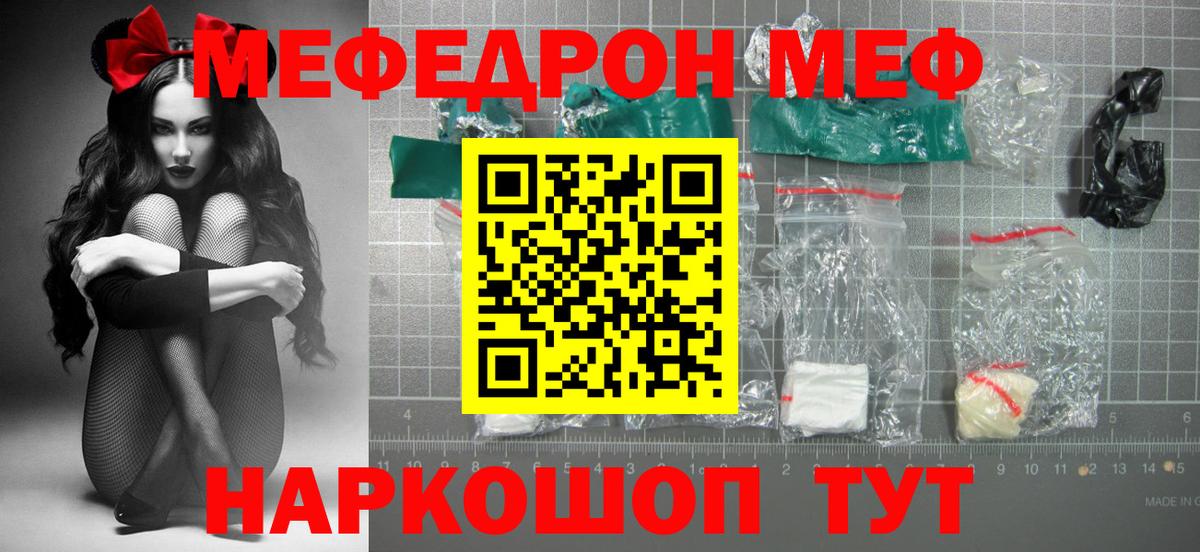 Мефедрон мука Лесной