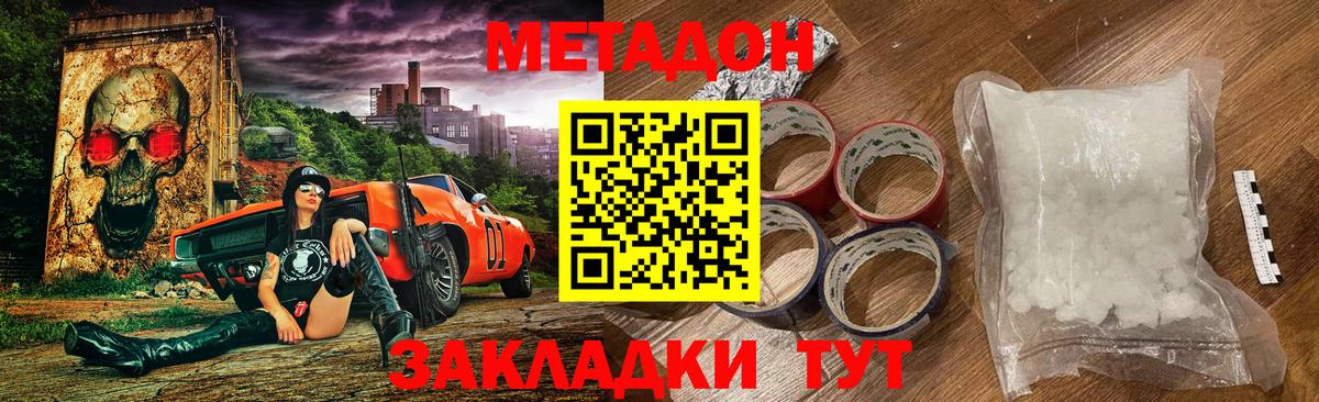 Метадон methadone  Вход с VPN  Метадон methadone  Лесной 