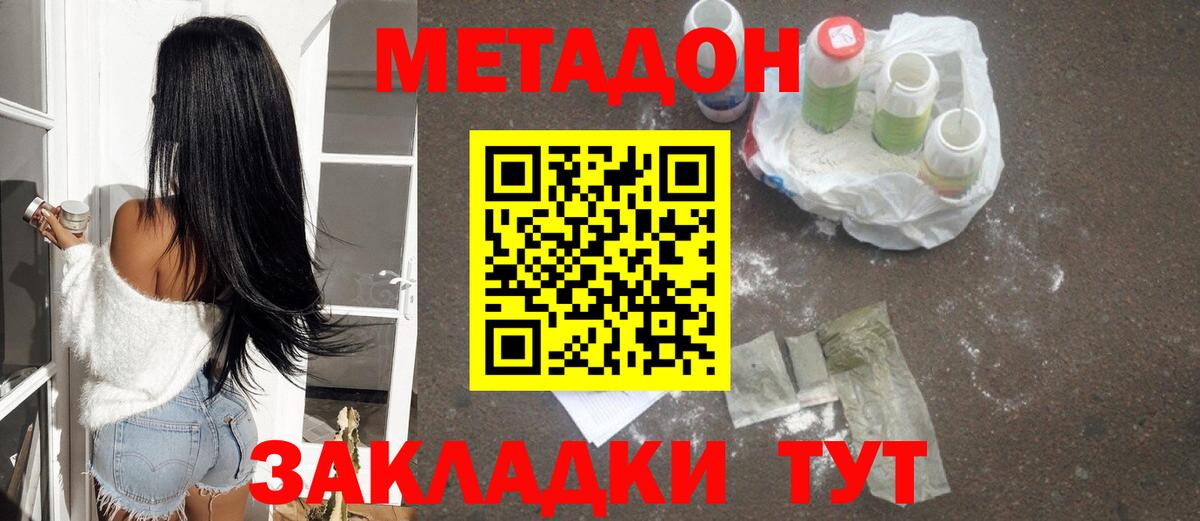 Метадон VHQ Лесной