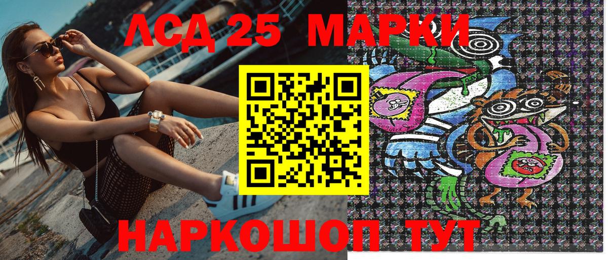 Марки NBOMe 1,5мг Лесной