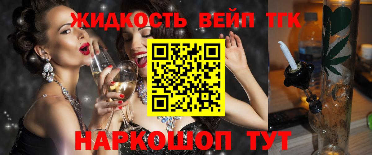 Дистиллят ТГК Wax Лесной